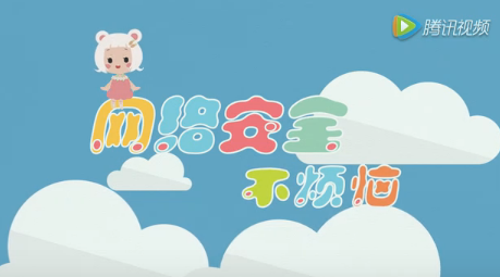 網(wǎng)絡安全不煩惱