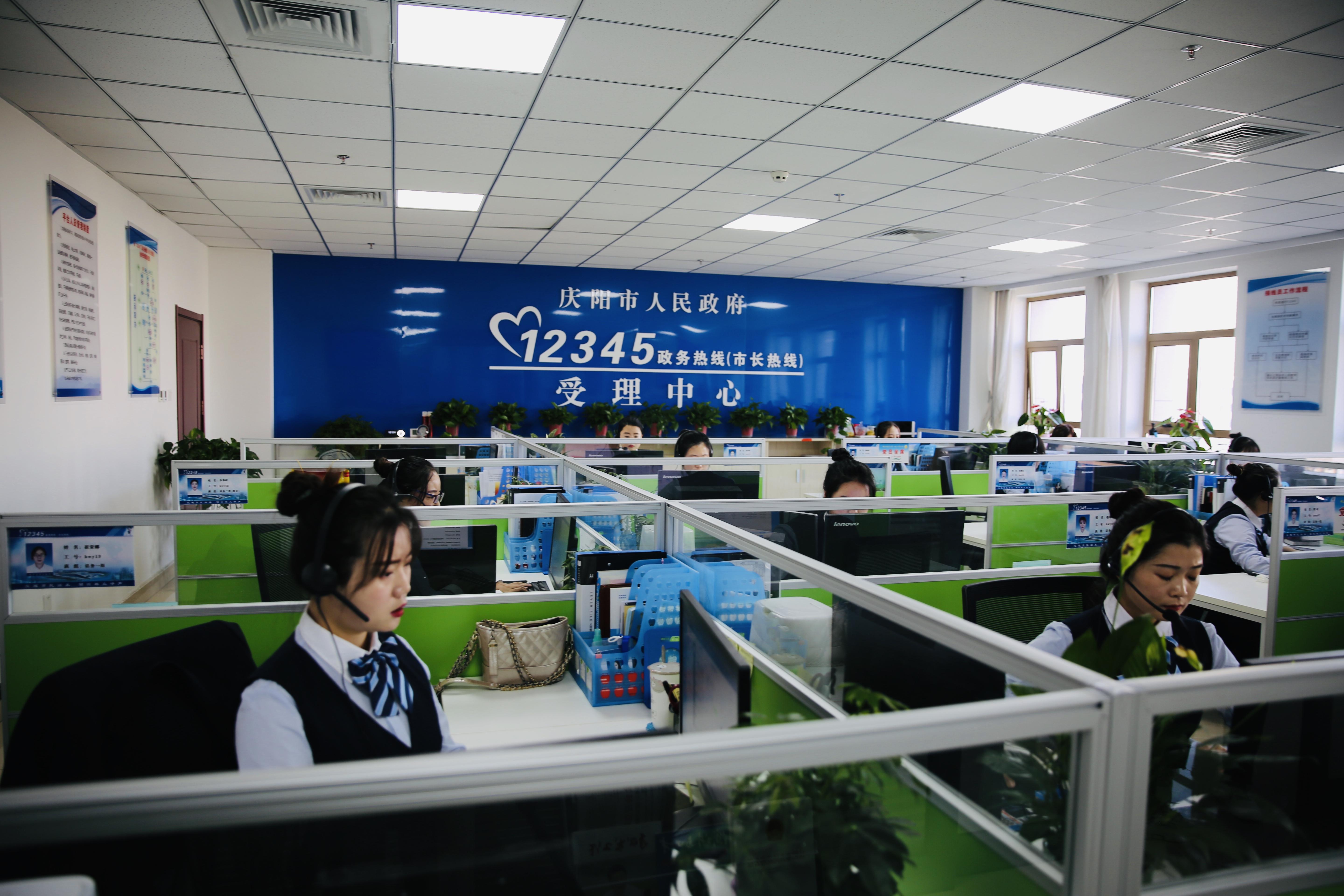 12345政務(wù)熱線(xiàn)受理中心