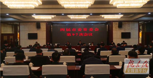 慶陽市委常委會(huì)召開會(huì)議 聽取全市排風(fēng)險(xiǎn)守底線保穩(wěn)定促發(fā)展十大專項(xiàng)整治行動(dòng)情況匯報(bào) 安排部署今后一個(gè)時(shí)期重點(diǎn)工作