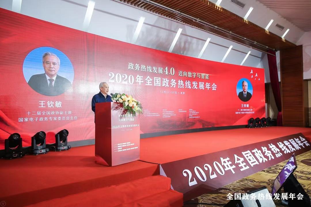 慶陽市“12345”政務(wù)熱線服務(wù)中心榮獲全國最佳政務(wù)服務(wù)熱線評選兩項(xiàng)大獎