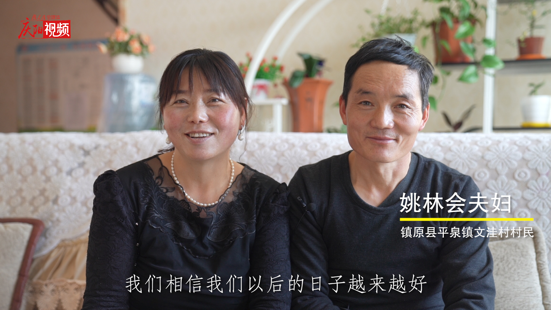 【新春走基層】新春到！鎮(zhèn)原群眾點(diǎn)贊美好新生活！