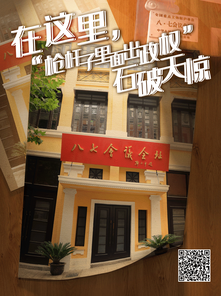 在這里，“槍桿子里面出政權(quán)”石破天驚