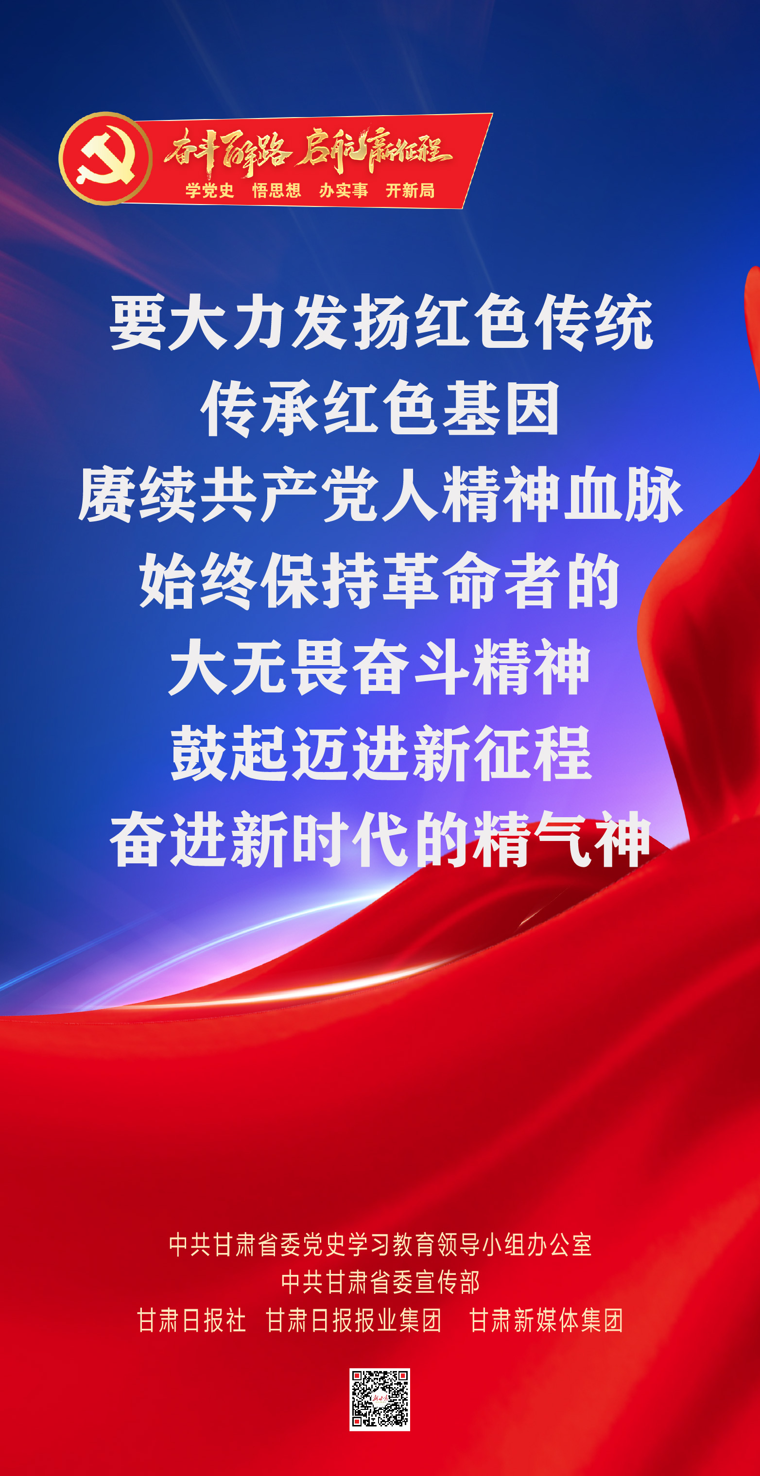 【奮斗百年路 啟航新征程】學(xué)黨史悟思想辦實(shí)事開(kāi)新局系列微海報(bào)之八