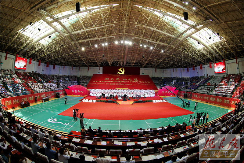 “學黨史、頌黨恩”慶陽市慶祝中國共產(chǎn)黨成立100周年歌詠大賽舉行