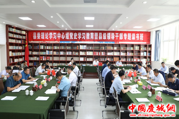慶城縣委理論學習中心組黨史學習教育暨縣級領導干部專題讀書班舉行結業(yè)式