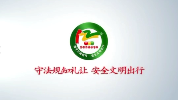 2012-2021！慶陽公安交警帶你回憶十年“122”