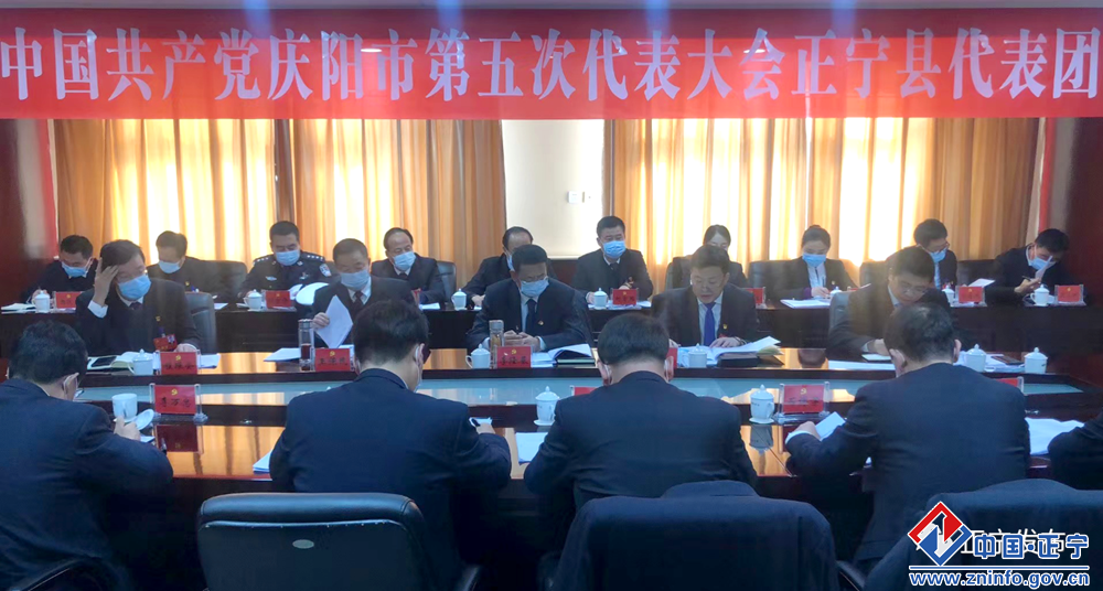 聚精會神謀發(fā)展 凝心聚力譜新篇——正寧縣代表團(tuán)熱烈討論黨代會報(bào)告