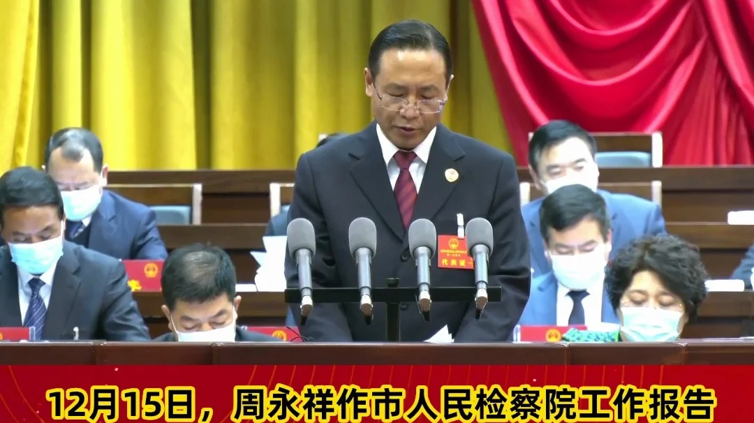 【市兩會視頻海報(bào)】深化掃黑除惡保安全