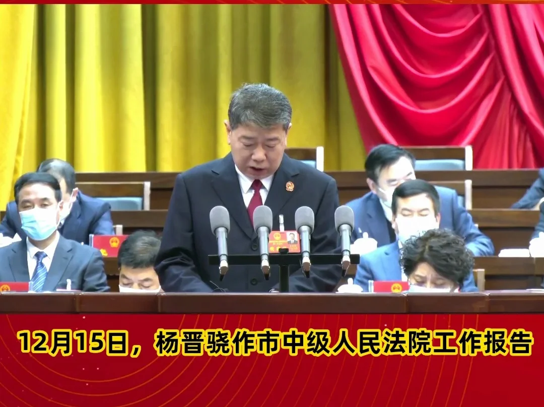 【市兩會視頻海報(bào)】踐行新時代“馬錫五審判方式”，探索形成黃土高原特色的“窯洞法庭”