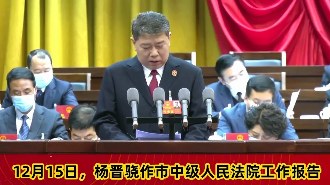 【市兩會視頻海報(bào)】全市法院共受理各類案件215404件