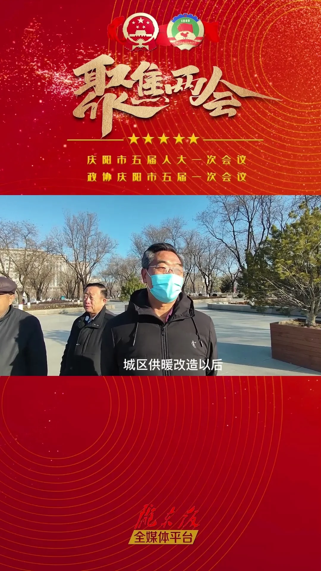 【市民心聲】話心聲，說期待，我對“兩會”有話說