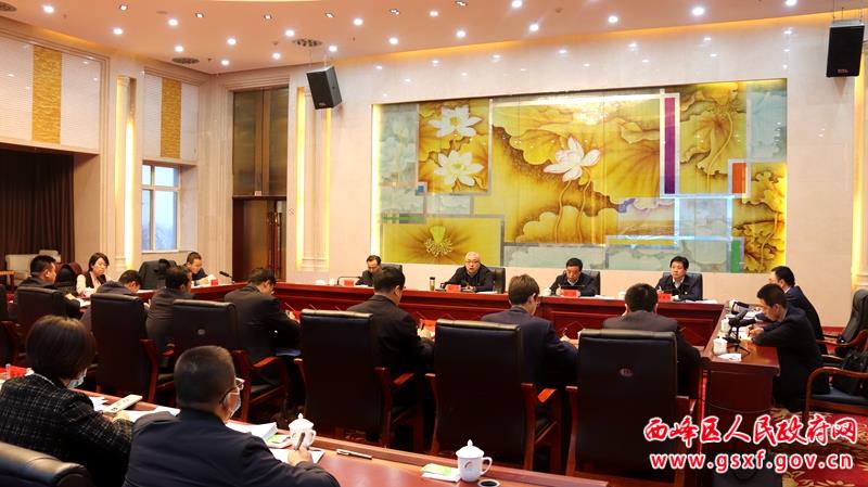 西峰區(qū)委常委會(huì)召開(kāi)黨史學(xué)習(xí)教育專(zhuān)題民主生活會(huì)