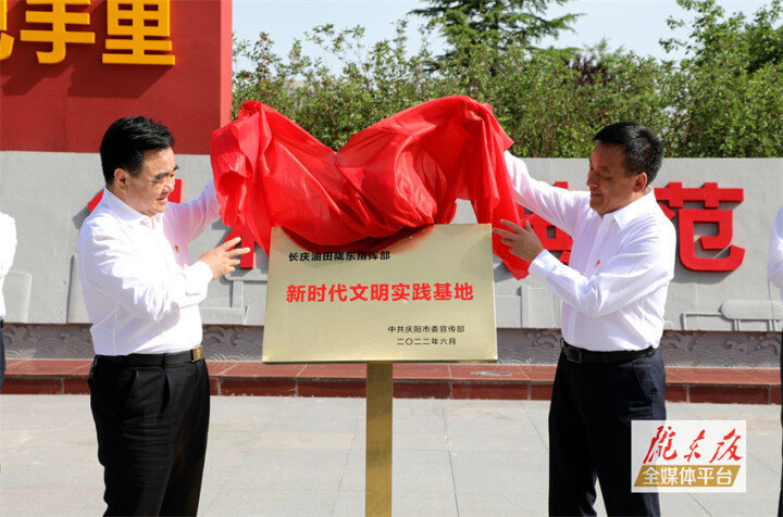 地企黨委重溫囑托話未來 攜手加“油”同擔(dān)“國(guó)之大者”——慶陽(yáng)市與長(zhǎng)慶油田公司、慶陽(yáng)石化公司開展地企黨委理論學(xué)習(xí)中心組聯(lián)學(xué)活動(dòng)