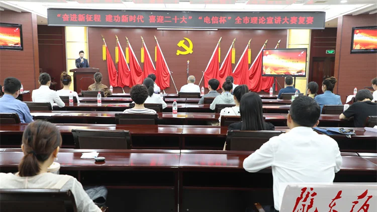 【第一眼】“奮進(jìn)新征程 建功新時代 喜迎二十大”“電信杯”全市理論宣講大賽復(fù)賽舉行