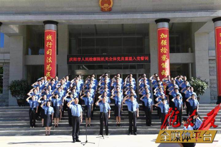 慶陽市檢察院：“1551”黨建工作機制引領檢察工作高質(zhì)量發(fā)展