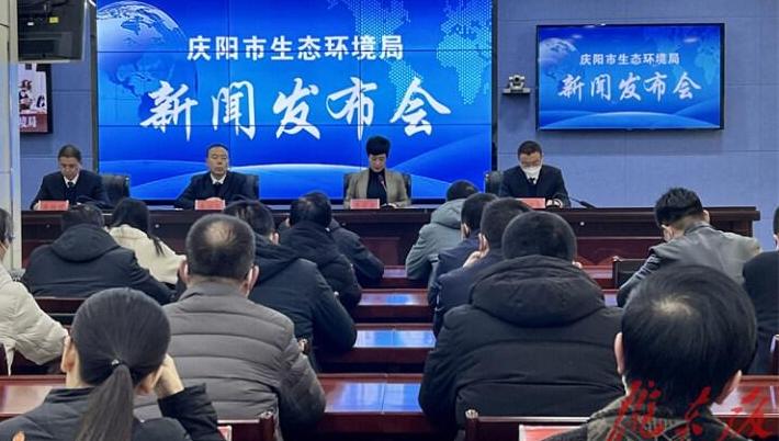 慶陽市生態(tài)環(huán)境局2022年第四場新聞發(fā)布會實(shí)錄（文+圖）