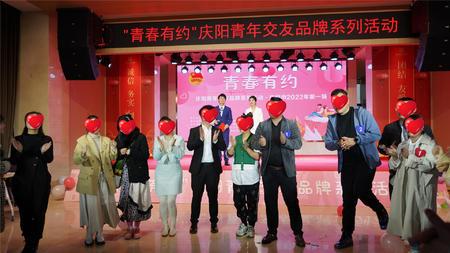 “青春有約”慶陽青年交友品牌系列活動(dòng)