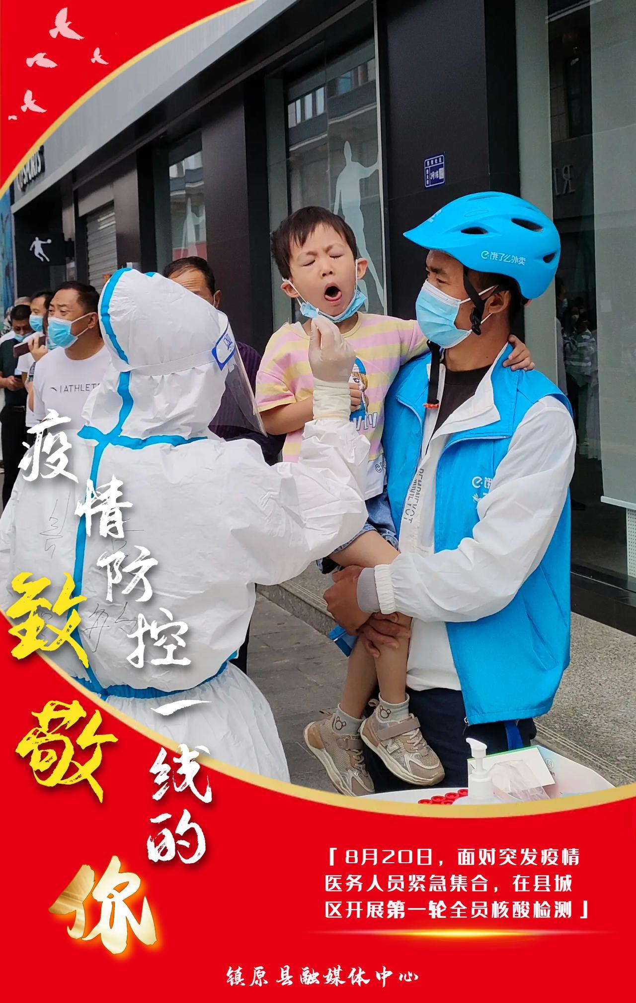 【海報(bào)組圖】致敬！奮戰(zhàn)在疫情防控一線的你們