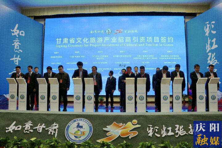 第11屆敦煌行·絲綢之路國際旅游節(jié)搭臺，慶陽成功簽約投資5億元的文旅康養(yǎng)項目