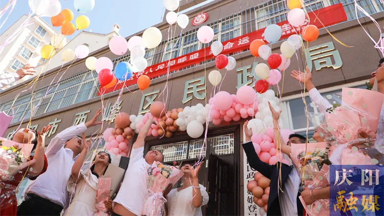 推動移風(fēng)易俗，倡導(dǎo)婚事新辦！西峰區(qū)為8對新人集體頒發(fā)結(jié)婚證