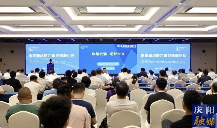 周繼軍受邀參加第七屆未來網絡發(fā)展大會