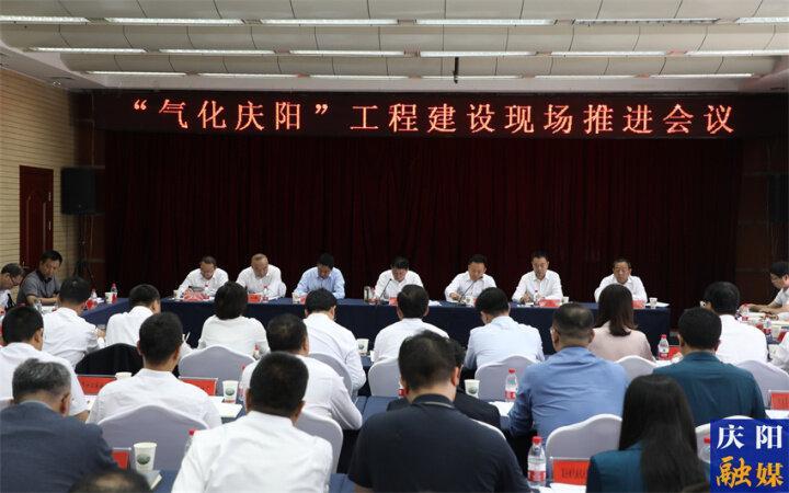 周繼軍在全市“氣化慶陽”工程建設現(xiàn)場推進會議上強調 推進工業(yè)興市制造強市 做足做實精細化工文章 切實把慶陽豐富的資源優(yōu)勢轉化為發(fā)展勝勢
