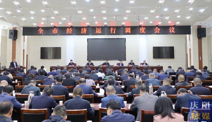 黃澤元在全市經(jīng)濟運行調(diào)度會議上強調(diào) 堅定信心決心以沖刺狀態(tài)抓好當(dāng)前工作 鼓足干勁拼勁以優(yōu)異成績交出滿意答卷