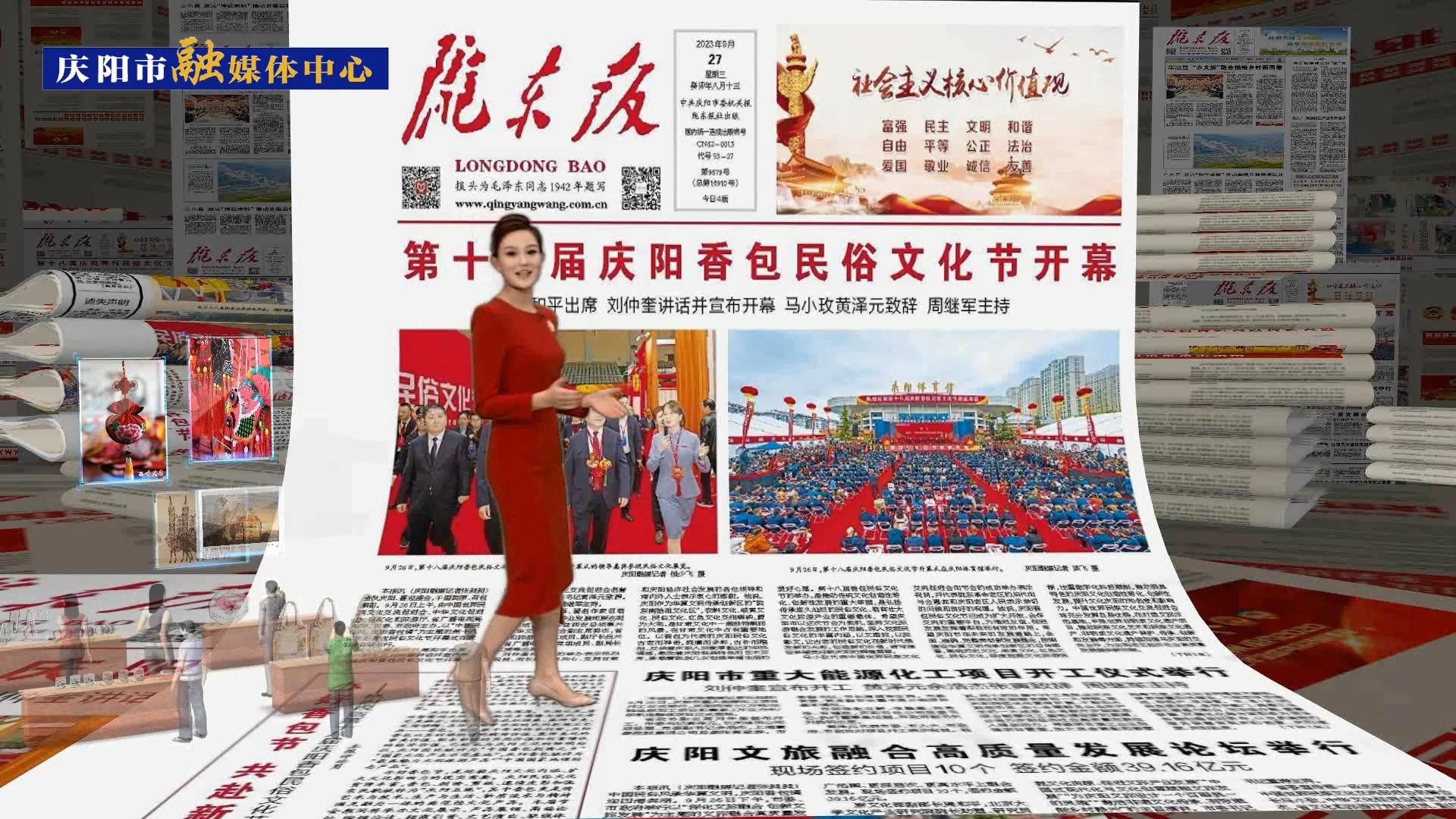 【我們的2023④】慶陽市成功舉辦“一節(jié)一壇”&nbsp;，文化影響力明顯提升