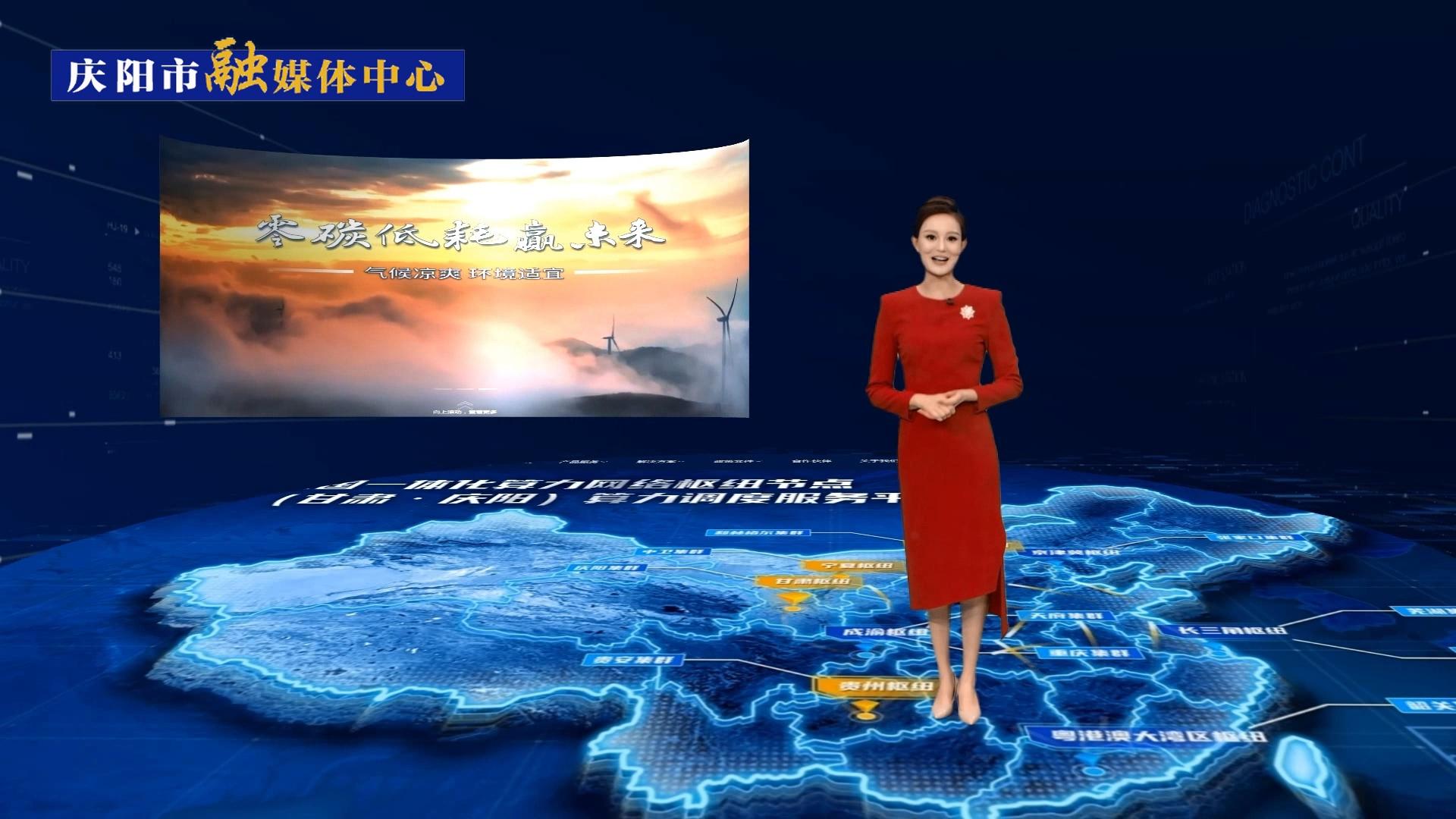 【我們的2023③】慶陽數(shù)字經(jīng)濟取得“十大發(fā)展成果”，“東數(shù)西算”工程建設(shè)加快推進