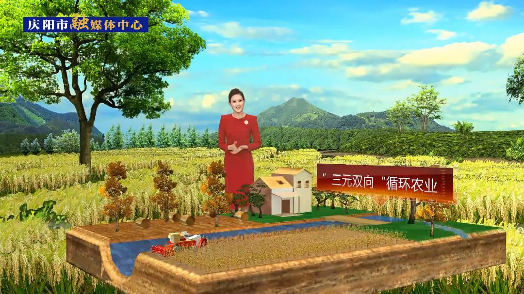 【我們的2023⑨】慶陽市成功獲批創(chuàng)建第四批國家農(nóng)業(yè)綠色發(fā)展先行區(qū)，“三元雙向”構(gòu)建循環(huán)農(nóng)業(yè)新模式