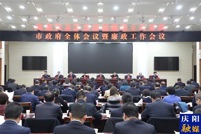 周繼軍在市政府全體會議暨廉政工作會議上強調 開足馬力搶先機  爭先進位開新局 推動全市經(jīng)濟社會高質量發(fā)展再上新臺階