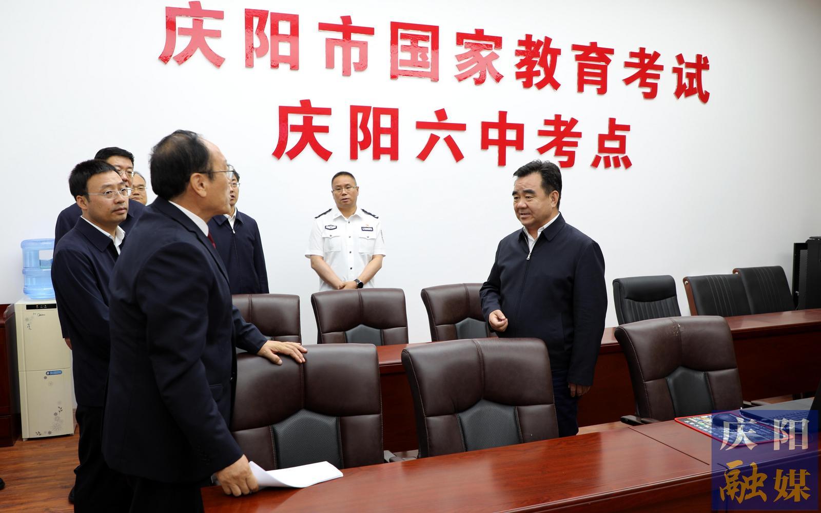 黃澤元在督查2024年高考準(zhǔn)備工作時(shí)強(qiáng)調(diào) 以極端負(fù)責(zé)的態(tài)度做好考生服務(wù)保障 以萬(wàn)全準(zhǔn)備的狀態(tài)確?？荚嚾f(wàn)無(wú)一失