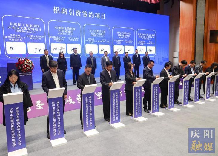 今年1至5月，慶陽市實(shí)施500萬元以上招商引資項(xiàng)目315個(gè)