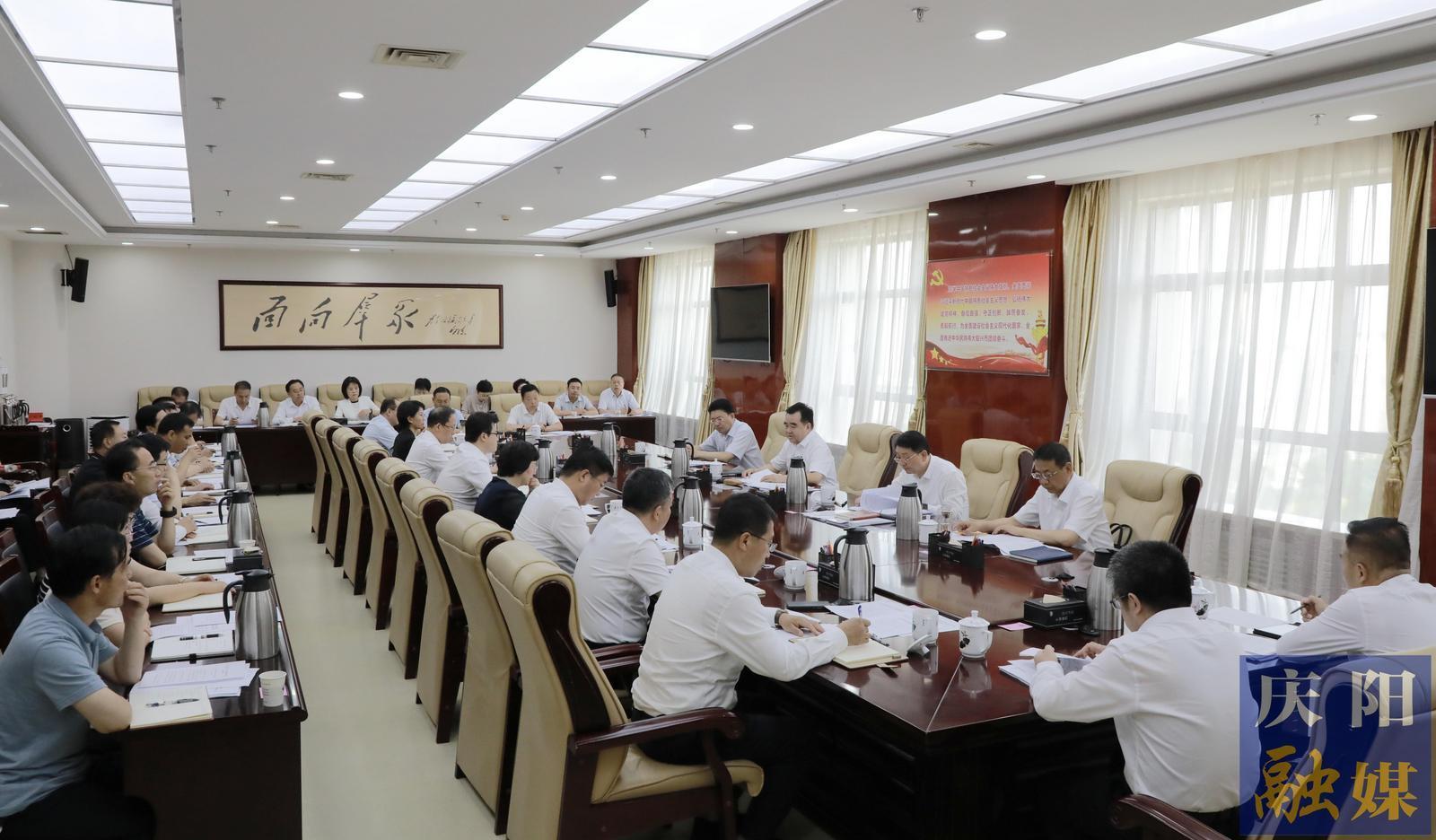 慶陽市委理論學(xué)習(xí)中心組舉行學(xué)習(xí)會(huì)議 黃澤元主持并講話 周繼軍趙立新李隆基等參加