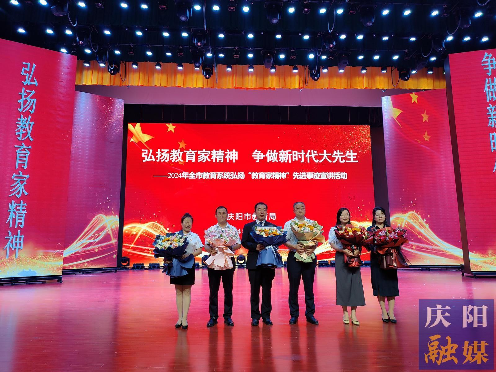 辦人民滿意的教育—— 慶陽市加強教師隊伍建設(shè)推動教育高質(zhì)量發(fā)展