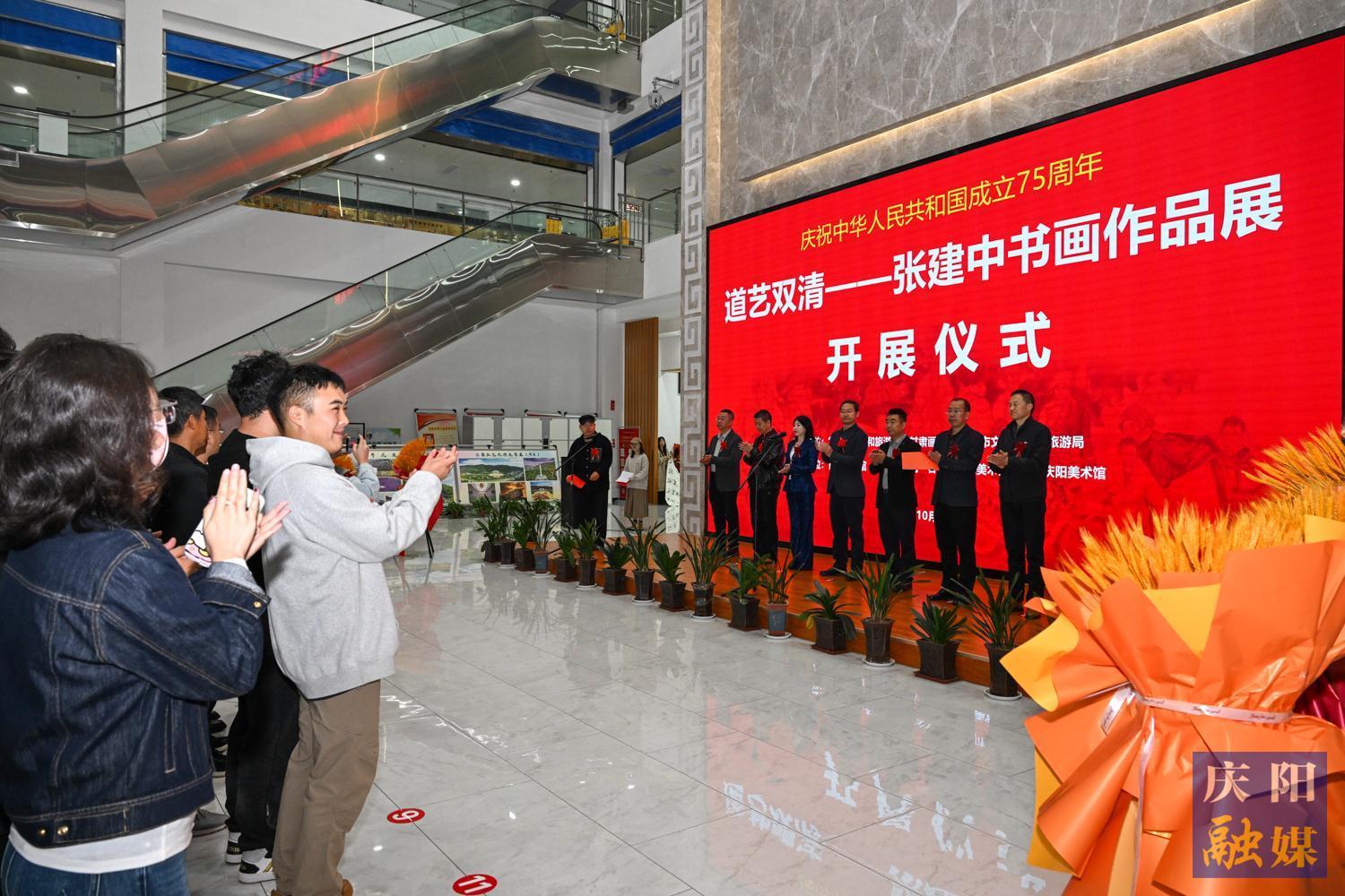 【攝影報(bào)道】“道藝雙清——張建中書(shū)畫(huà)作品展”在慶陽(yáng)開(kāi)展