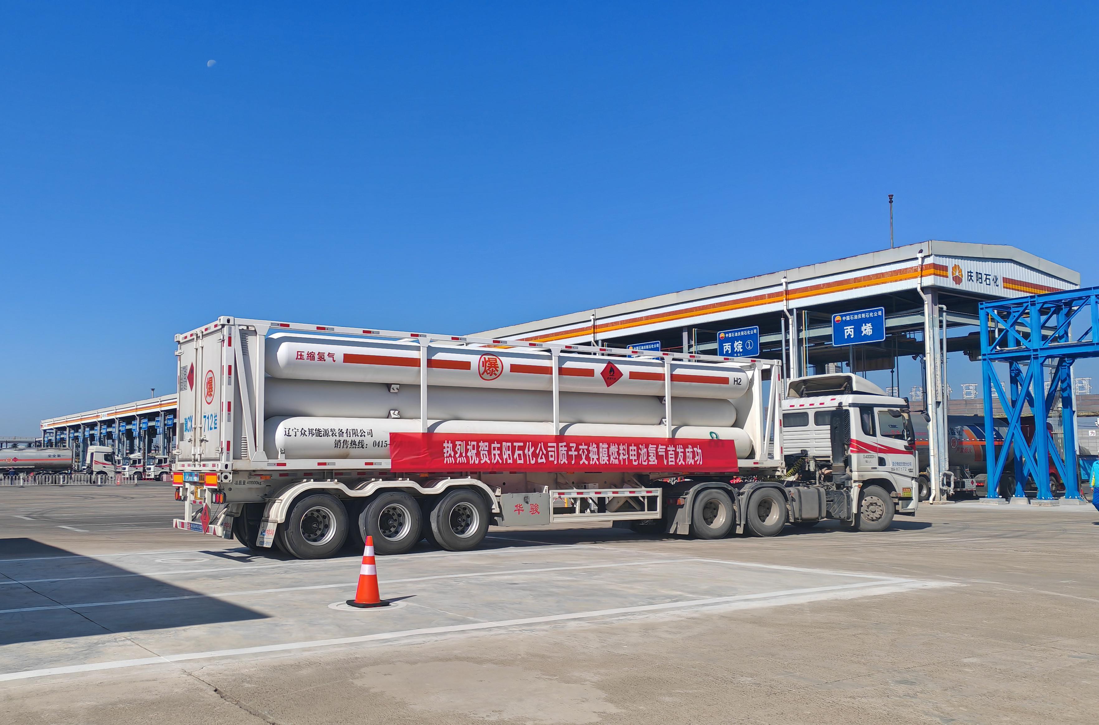 “氫”裝上陣！慶陽石化正式發(fā)售質子交換膜燃料電池氫氣