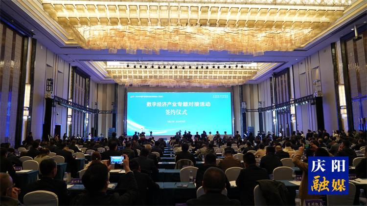 總金額722.45億元！2024中國(guó)產(chǎn)業(yè)轉(zhuǎn)移發(fā)展對(duì)接活動(dòng)（甘肅）慶陽(yáng)市共簽約16個(gè)項(xiàng)目