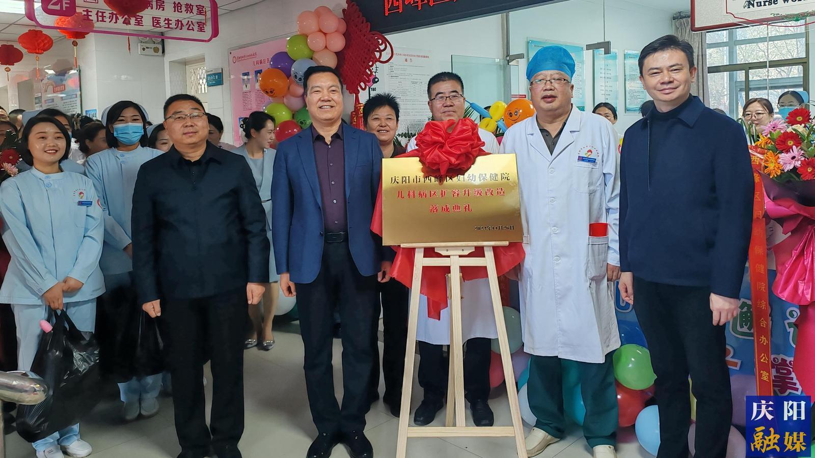 【醫(yī)線動(dòng)態(tài)】西峰區(qū)婦幼保健院九龍路院區(qū)兒科病區(qū)擴(kuò)容升級(jí)