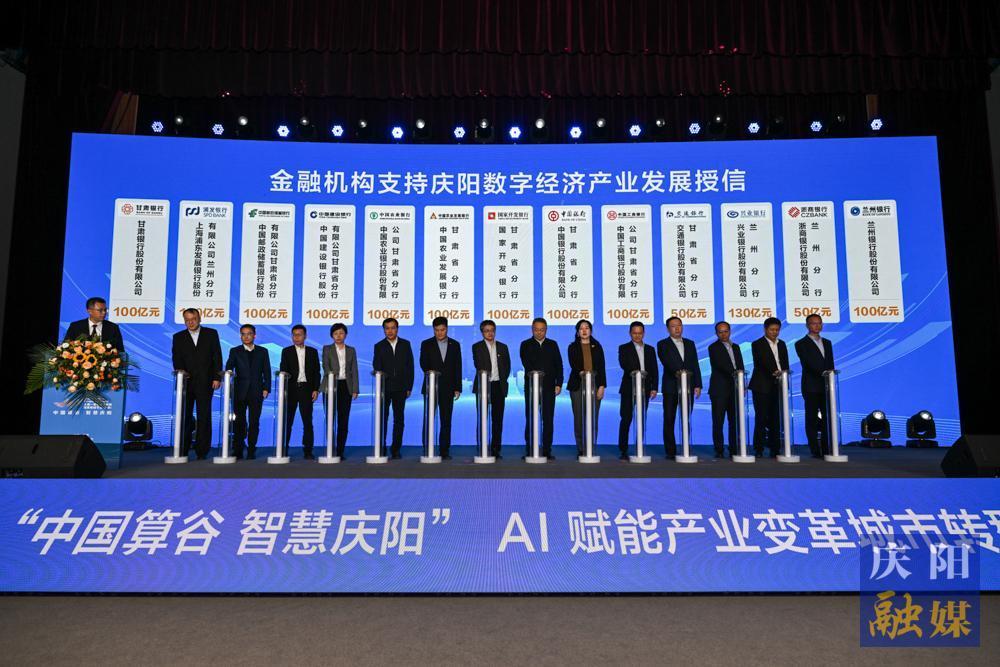 【攝影報(bào)道】2024中國算谷數(shù)字產(chǎn)業(yè)發(fā)展大會(huì)十大成果發(fā)布