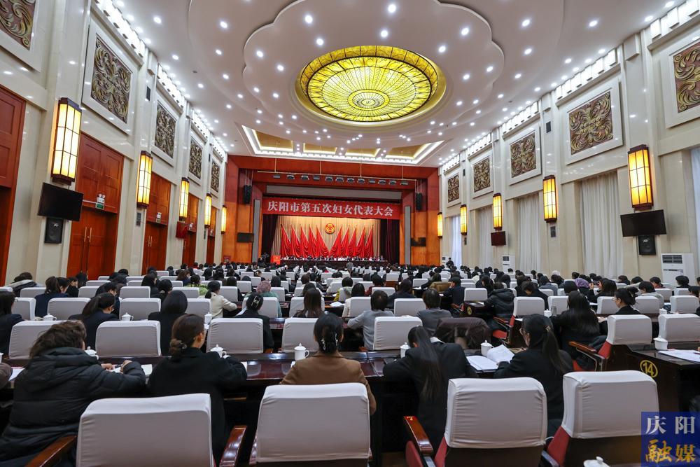 【攝影報(bào)道】慶陽市第五次婦女代表大會(huì)舉行