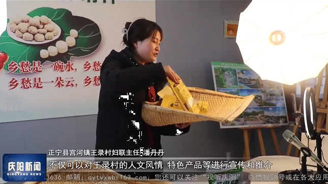 《慶陽(yáng)新聞》2025年1月16日