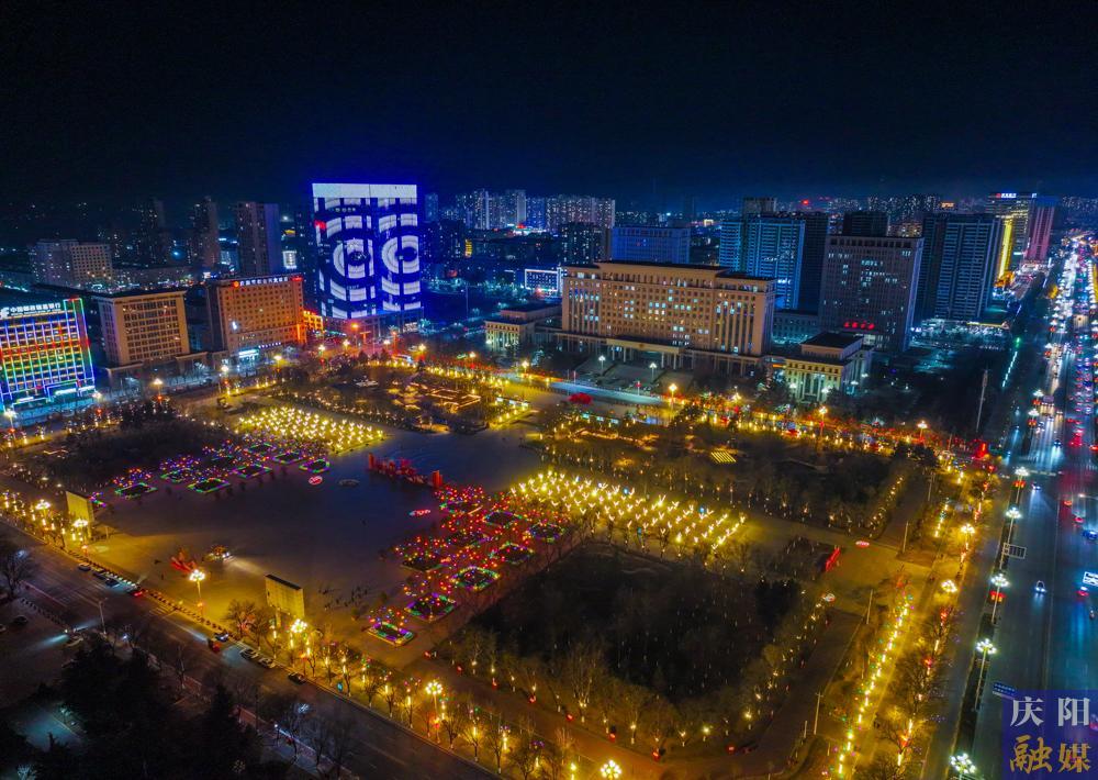 【慶陽年味·攝影報(bào)道】燈火璀璨點(diǎn)“靚”新春