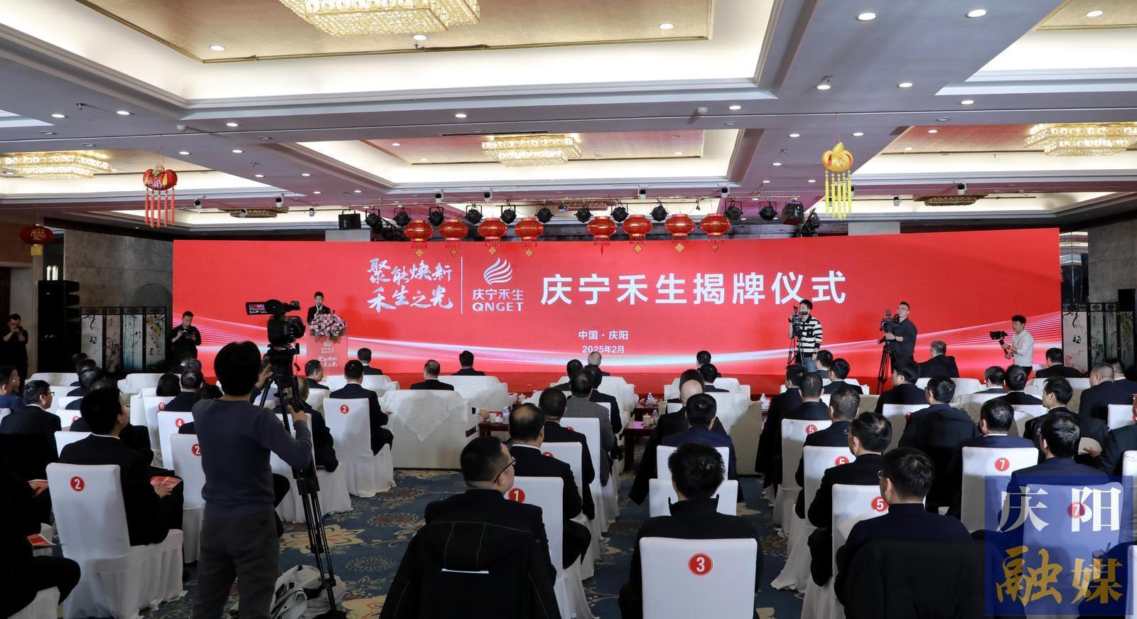 《慶陽(yáng)新聞》2025年2月15日