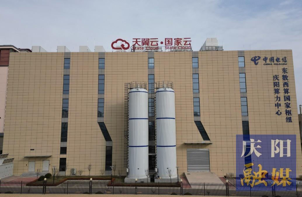 中國電信全面部署DeepSeek　助力慶陽數(shù)字經(jīng)濟(jì)提檔升級