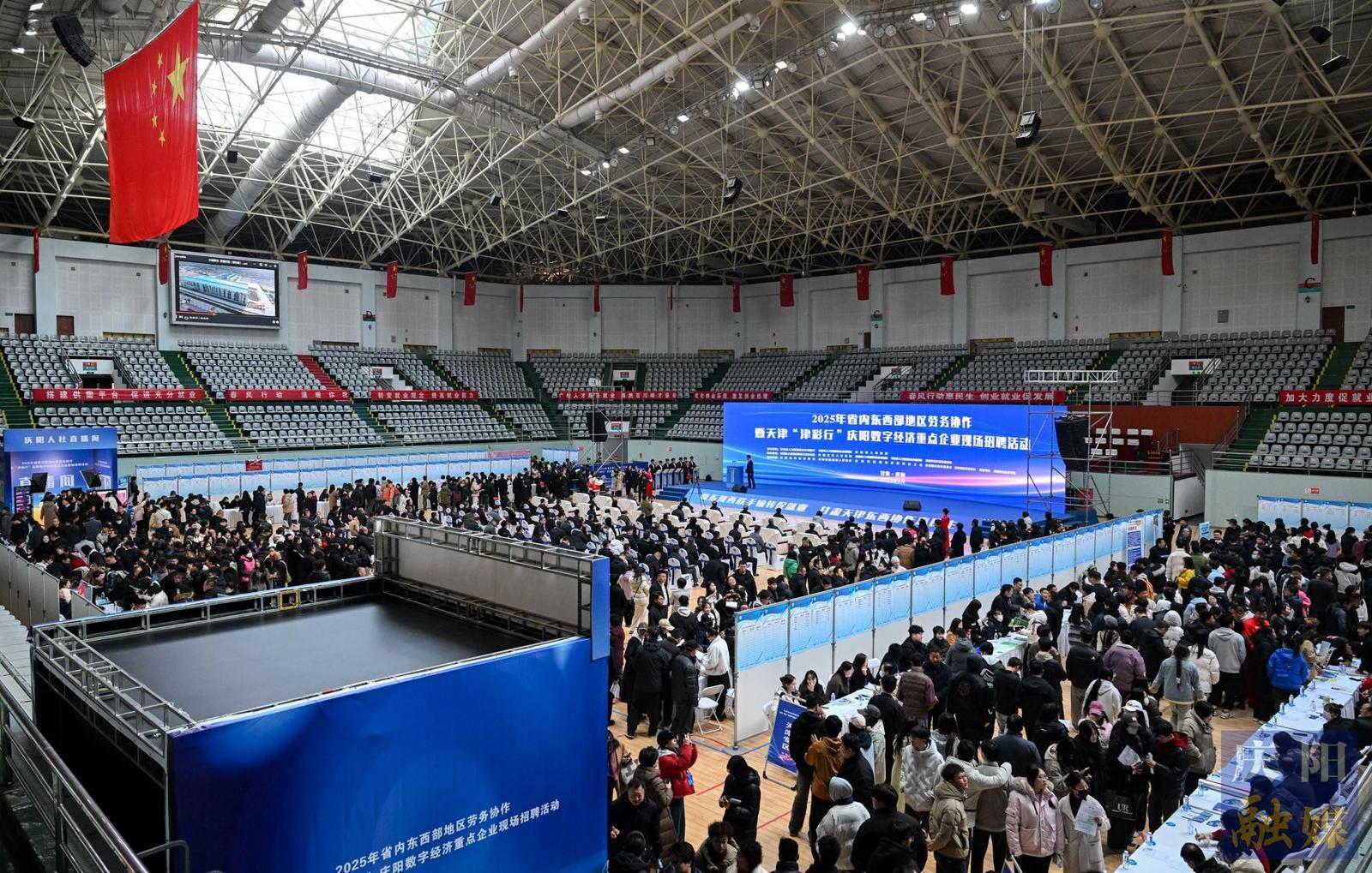 【攝影報道】2025年省內(nèi)東西部勞務協(xié)作招聘活動在慶陽啟動 津甘攜手促就業(yè)惠民生