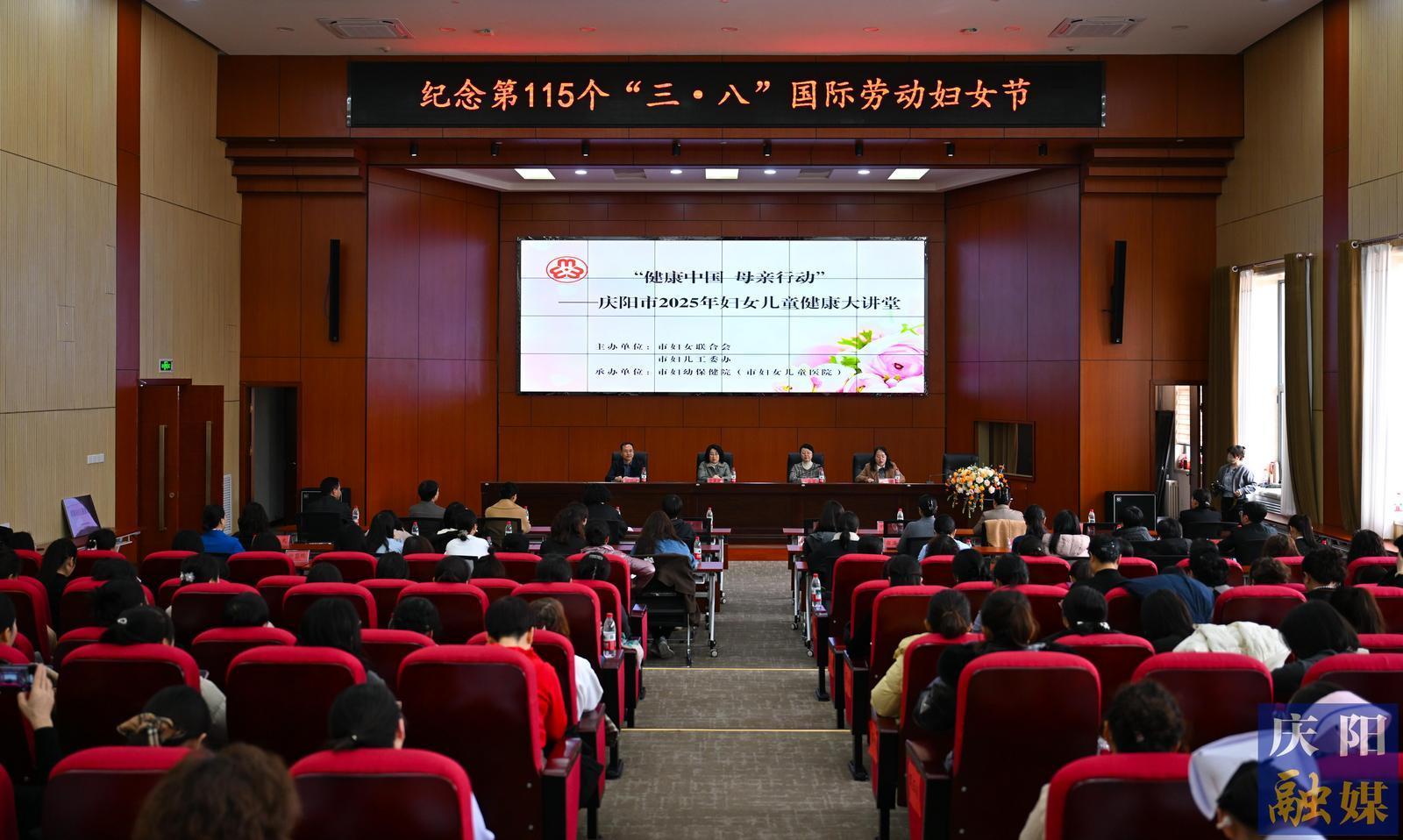 【攝影報道】慶陽市婦聯(lián)開展慶“三八”系列活動