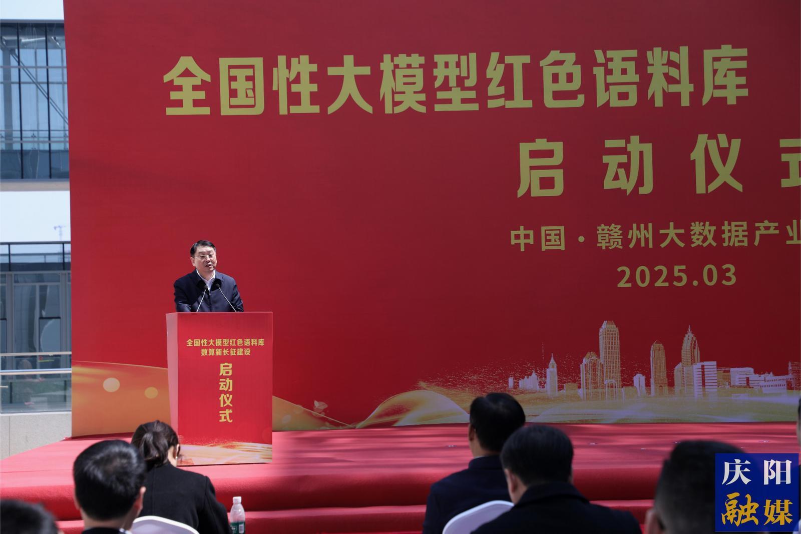 周繼軍應(yīng)邀參加全國性大模型紅色語料庫、數(shù)算新長征建設(shè)啟動(dòng)儀式