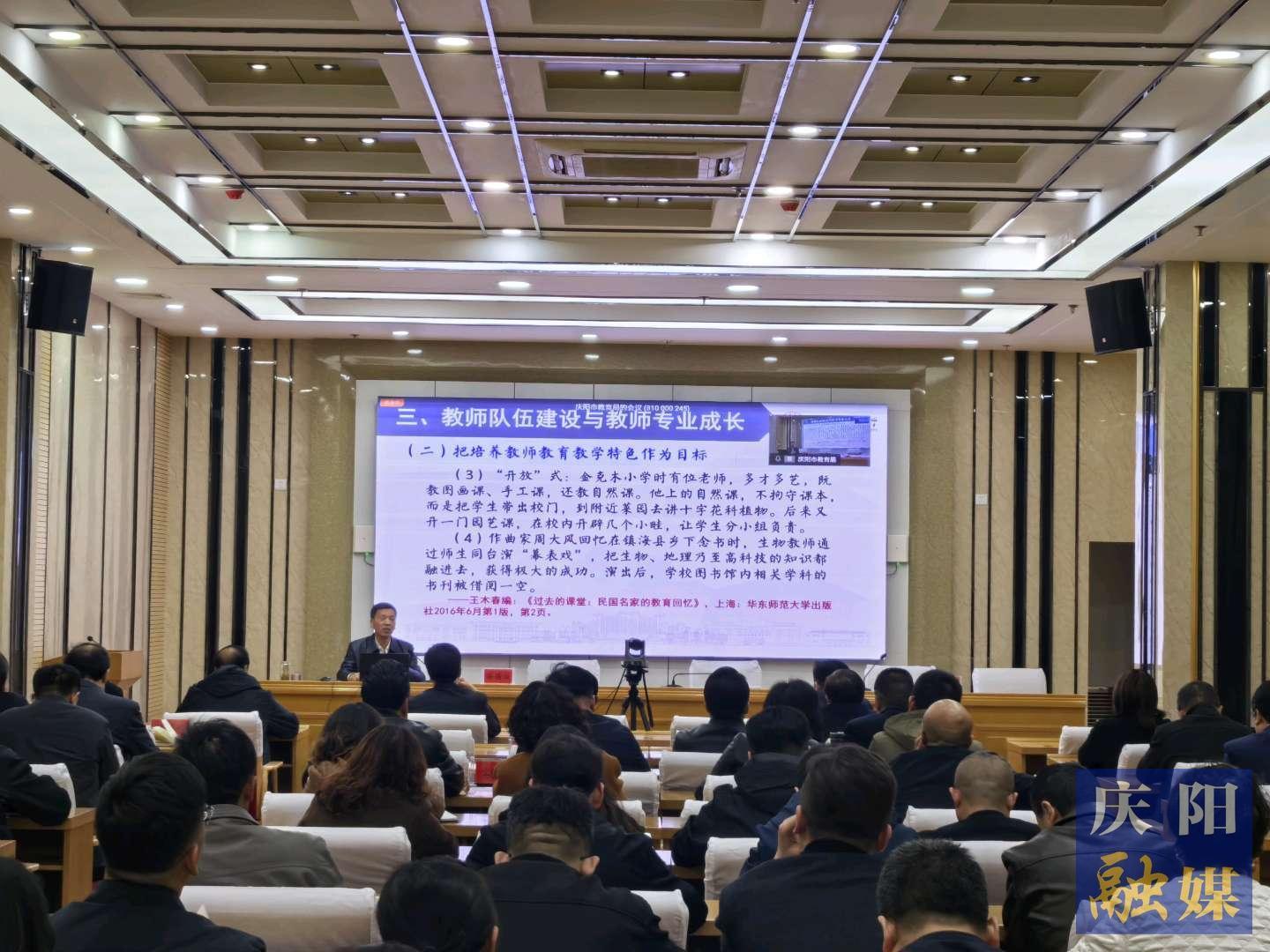 【點(diǎn)亮美好教育·培育美麗園丁】慶陽市多維賦能“美麗園丁” 鍛造教育高質(zhì)量發(fā)展強(qiáng)引擎