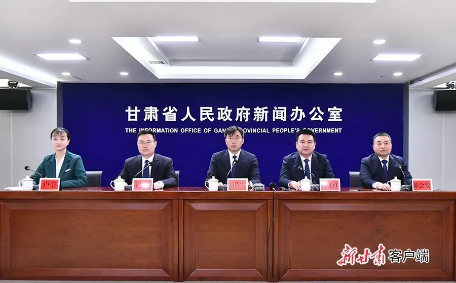 實錄丨“改革進行時 縣區(qū)在落實”主題系列新聞發(fā)布會——慶陽專場